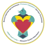 Волонтёрская организация «Только сердцем»